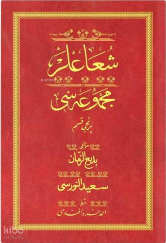 Şehadet Kitap