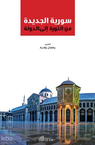 Suriye Elcedideh Minel Sevre İlel Devlet