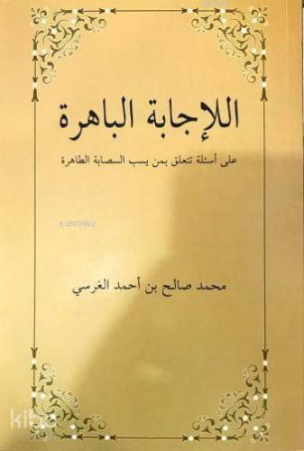 Şehadet Kitap