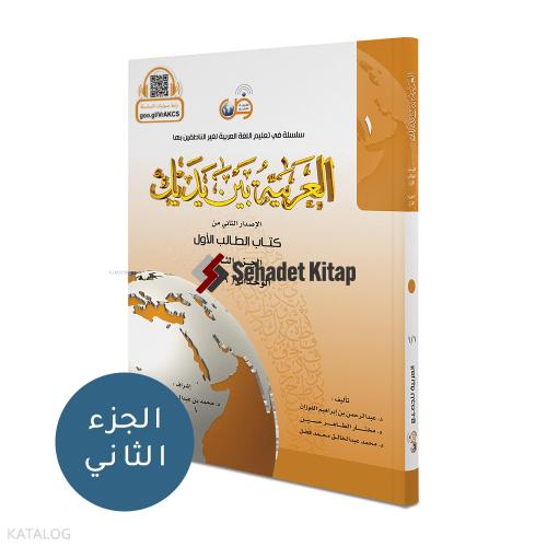 Şehadet Kitap