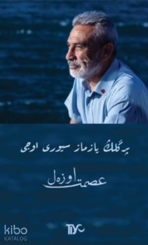 Şehadet Kitap