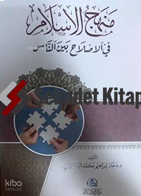 Şehadet Kitap