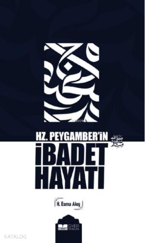 Hz Peygamber in İbadet Hayatı