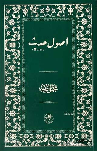 Usul i Hadis