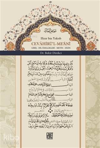 Cevahirü l Me ani