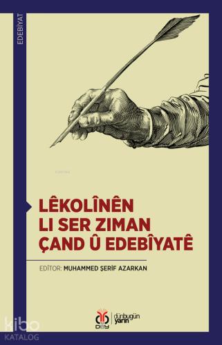 Lêkolînên li Ser Ziman Çand û Edebîyatê