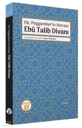 Hz Peygamber in Amcası Ebu Talib Divanı