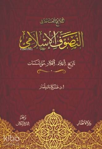 Şehadet Kitap