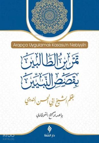 Arapça Uygulamalı Kısasu n Nebiyyin