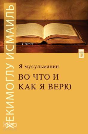 Şehadet Kitap