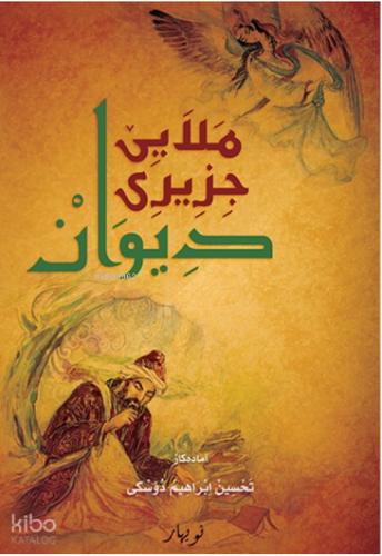 Diwana Meleye Cizire