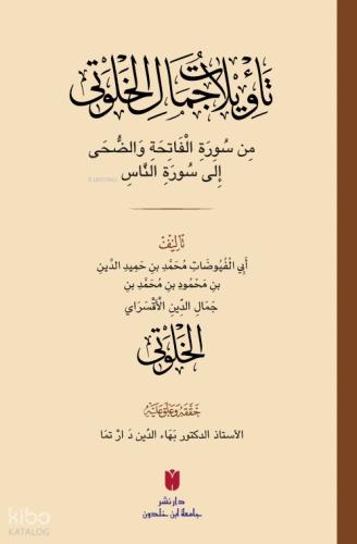 Teʾvilatü Cemâl el Ḫalveti