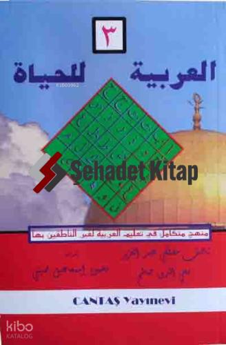 Şehadet Kitap