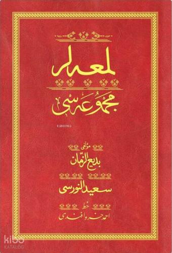 Şehadet Kitap