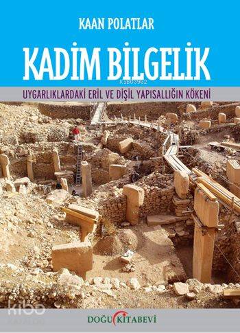 Kadim Bilgelik