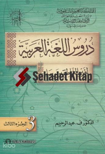 Şehadet Kitap