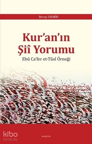 Kur an ın Şii Yorumu
