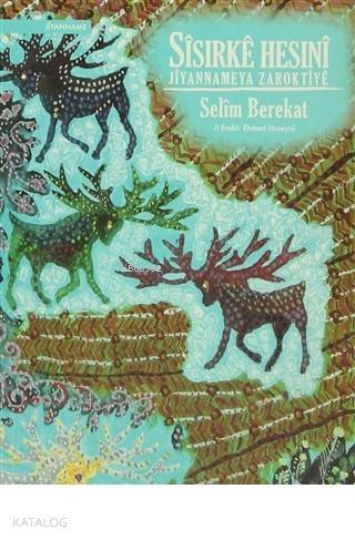Sisırke Hesıni