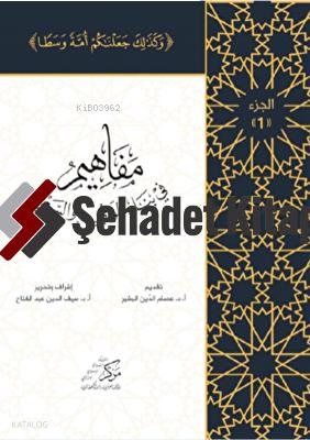 Şehadet Kitap