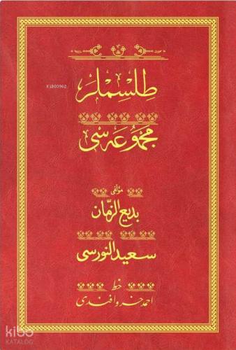Şehadet Kitap