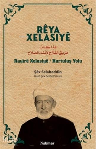 Reya Xelasiye