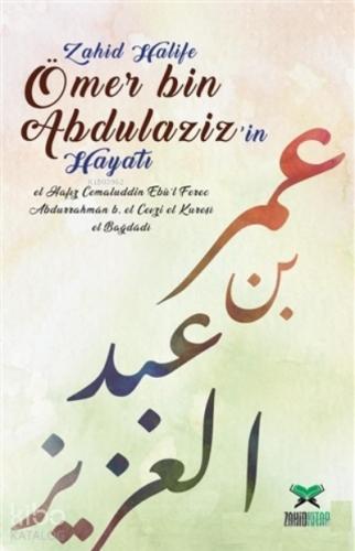 Ömer Bin Abdulaziz in Hayatı