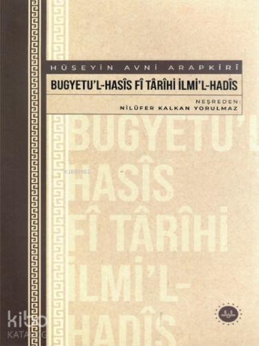 Bugyetu l Hasis Fi Tarihi İlmi l Hadis