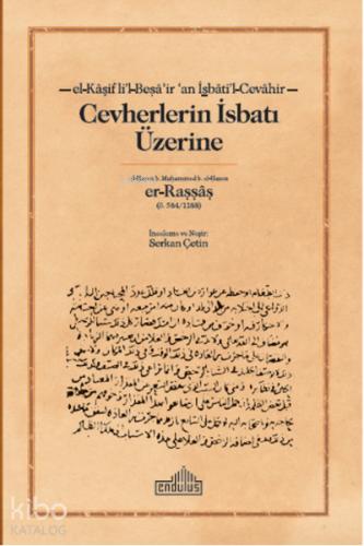 Cevherlerin İsbatı Üzerine