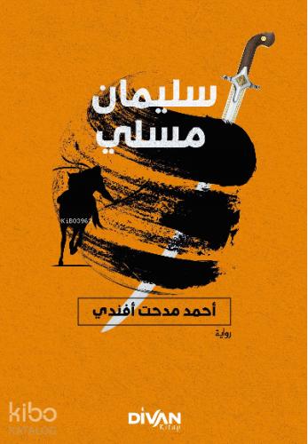 Süleyman Müsli مان الموصلي
