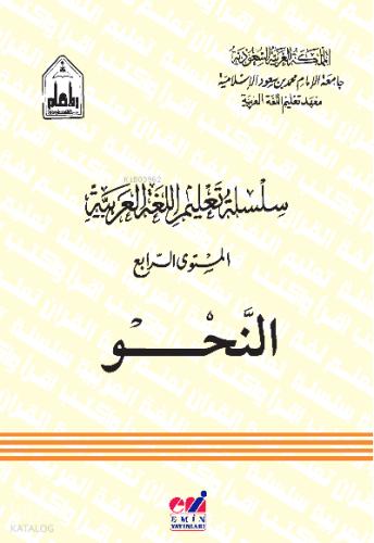 Silsiletül Talimül Lugatil Arabiyye Sarf 3 Nahiv 3 Takım 6 kitap