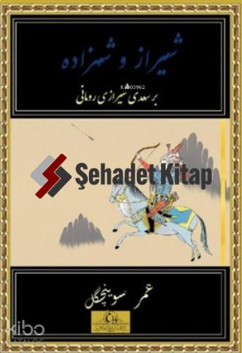 Şehadet Kitap