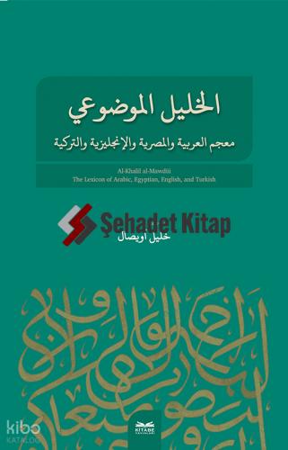 Şehadet Kitap