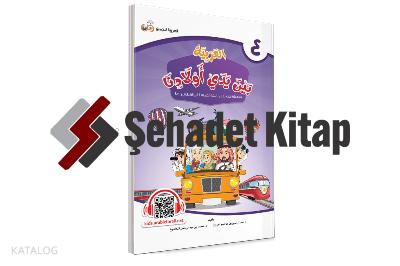 Şehadet Kitap