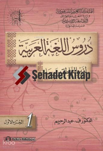 Şehadet Kitap