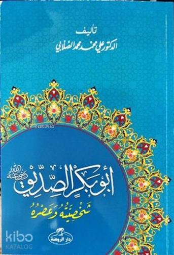 Şehadet Kitap