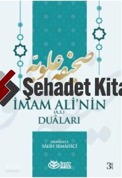 Sahife i Aleviyye İmam Ali nin as Duaları