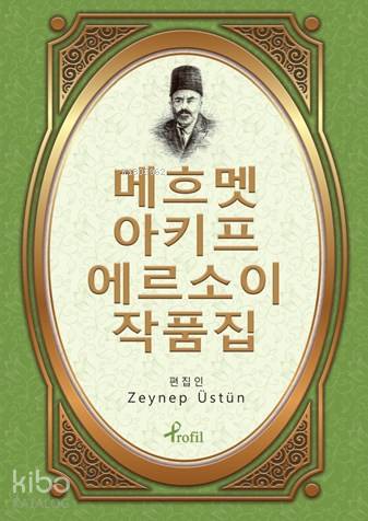Şehadet Kitap