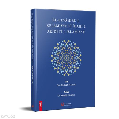 El Cevahiru l Kelamiyye Fi İdahi l Akideti l İslamiyye