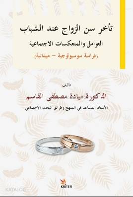 Delayed Marriage Age for Young People Social Factors and İmplications Sociological Field Study Teahhuru Sinni z Zevaci ʻinde ş Şebab El ʻavamilu Ve l Munʻekisatu l İctimaʻiyye