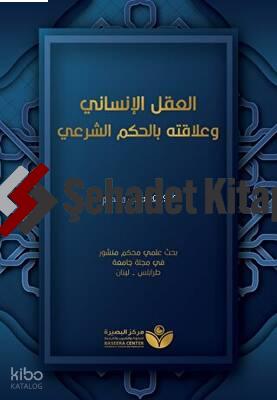 Şehadet Kitap