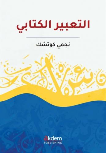Et Tabiru l Kitabi