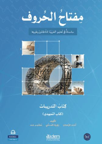 Miftah Al Huruf Exercise Book Starter