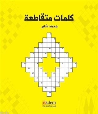 Bulmacalarla Arapça Arabic Crosswords