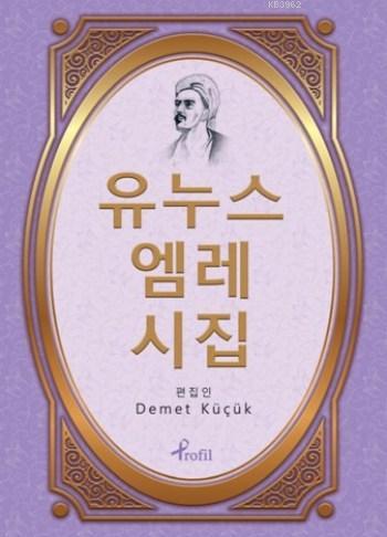 Korece Yunus Emre Divanı Seçme Şiirler