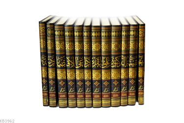 Hekibetü l Doktor Ali el Karadaği el İktisadiyye 12 Cilt