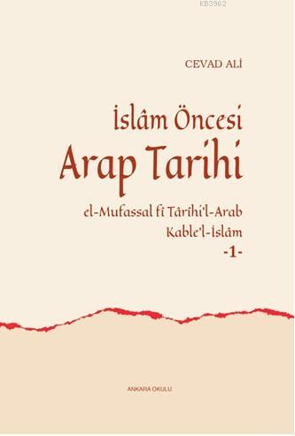 İslam Öncesi Arap Tarihi El Mufassal fi Tarihi l Arab Kable l İslam 1