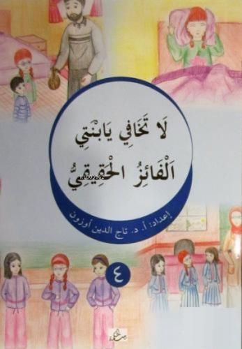 La Tehafi Yebneti