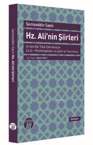 Hz Ali nin Şiirleri
