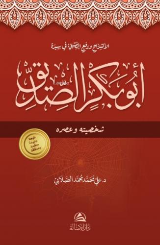 Abubakr Al Siddeeq