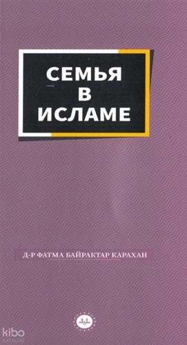 İslamda Aile Rusça